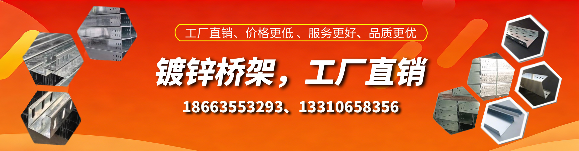 灯塔镀锌桥架厂家